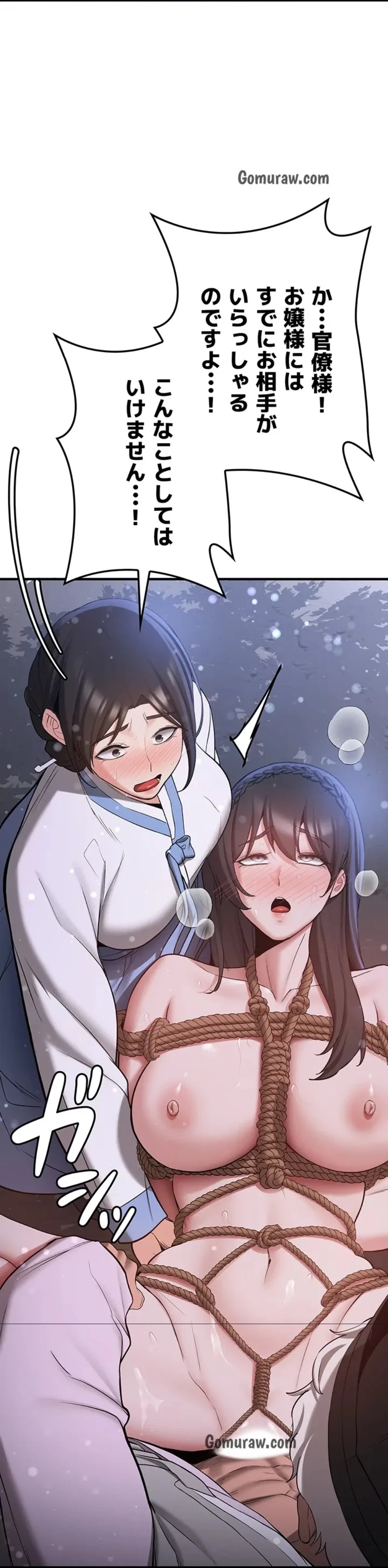 転生でハーレムライフ始まりました 第94話 - 16