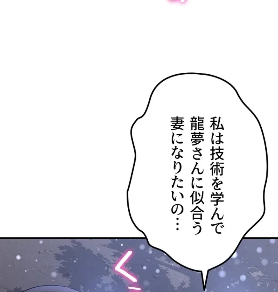 転生でハーレムライフ始まりました 第94話 - 18