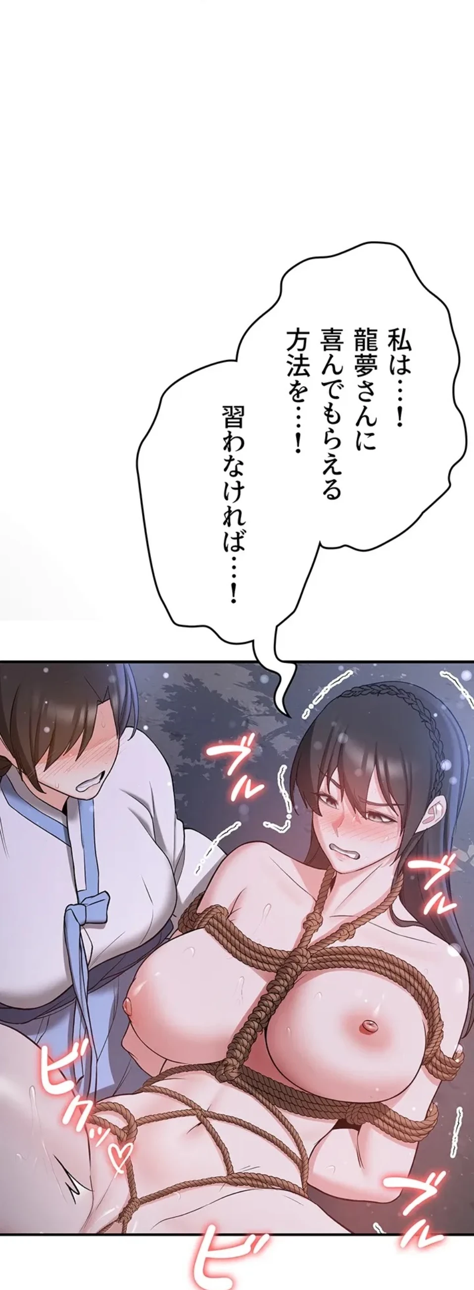 転生でハーレムライフ始まりました 第94話 - 20