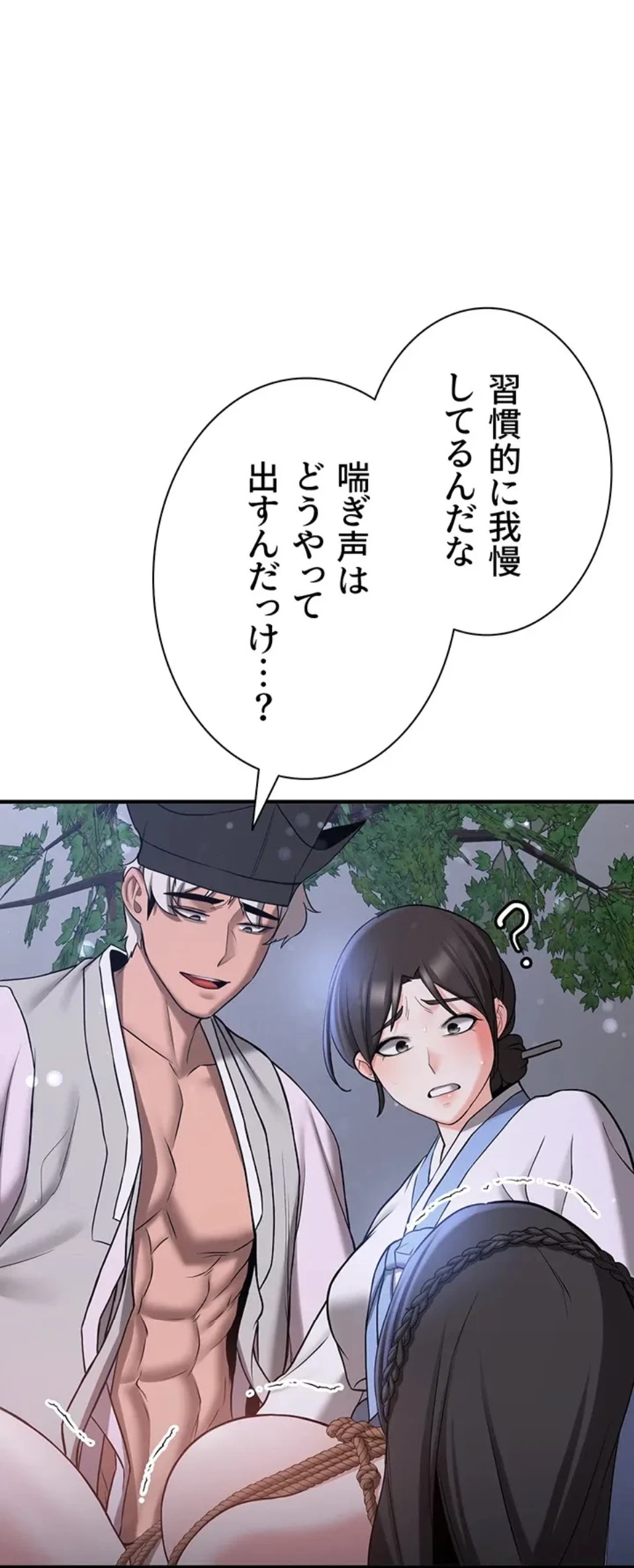 転生でハーレムライフ始まりました 第94話 - 32