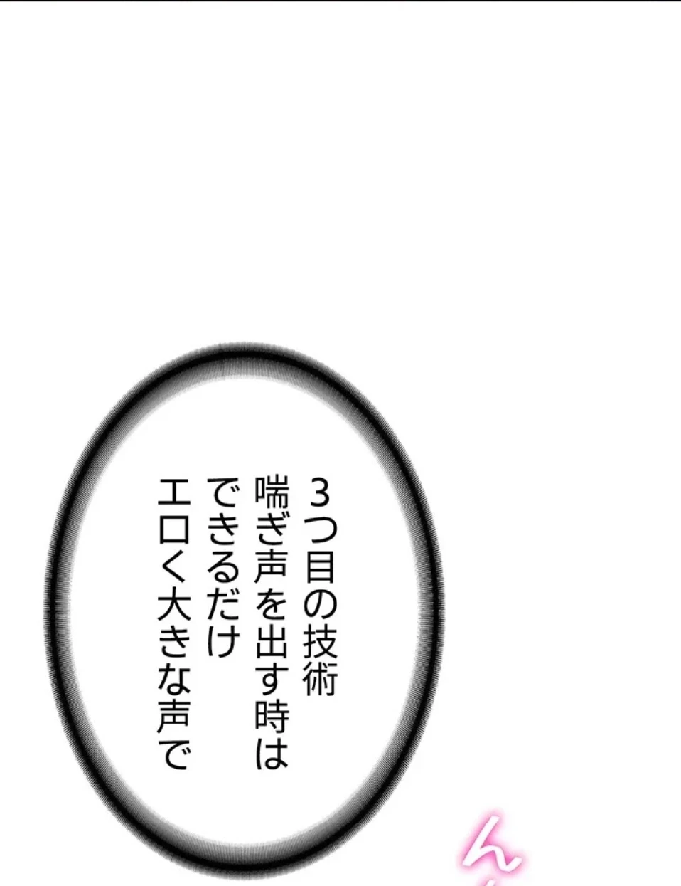 転生でハーレムライフ始まりました 第94話 - 33