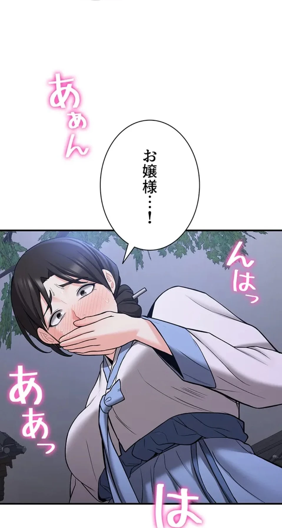 転生でハーレムライフ始まりました 第94話 - 36