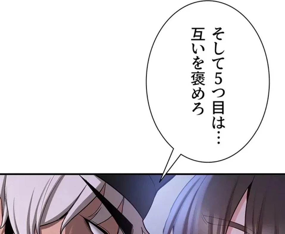 転生でハーレムライフ始まりました 第94話 - 38