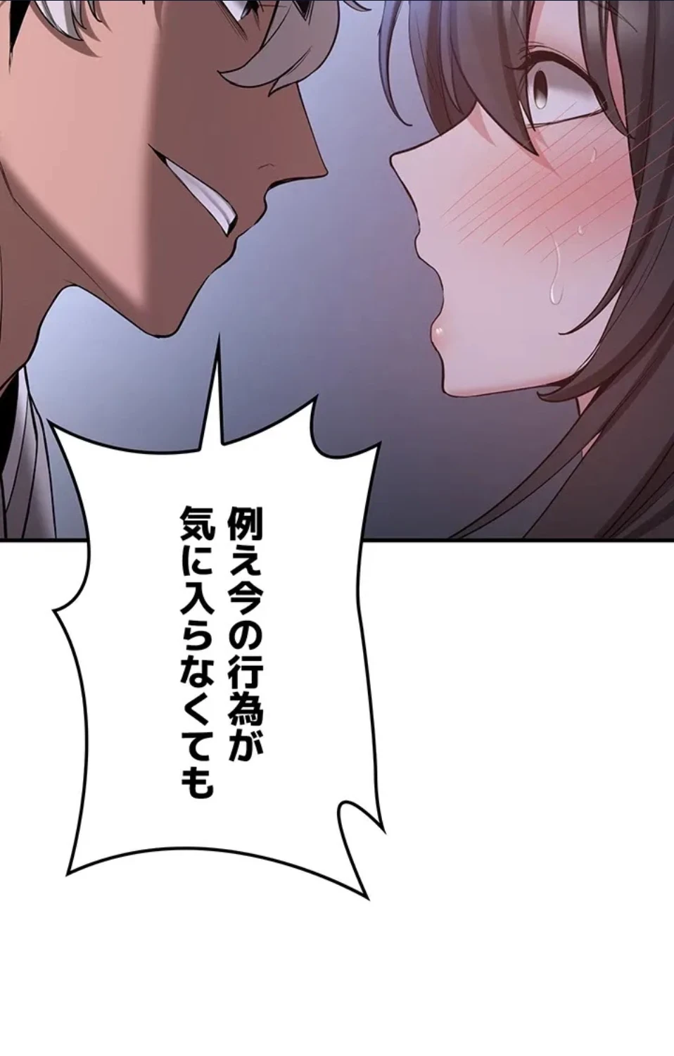 転生でハーレムライフ始まりました 第94話 - 39