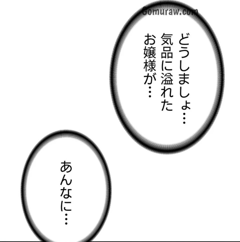 転生でハーレムライフ始まりました 第94話 - 47