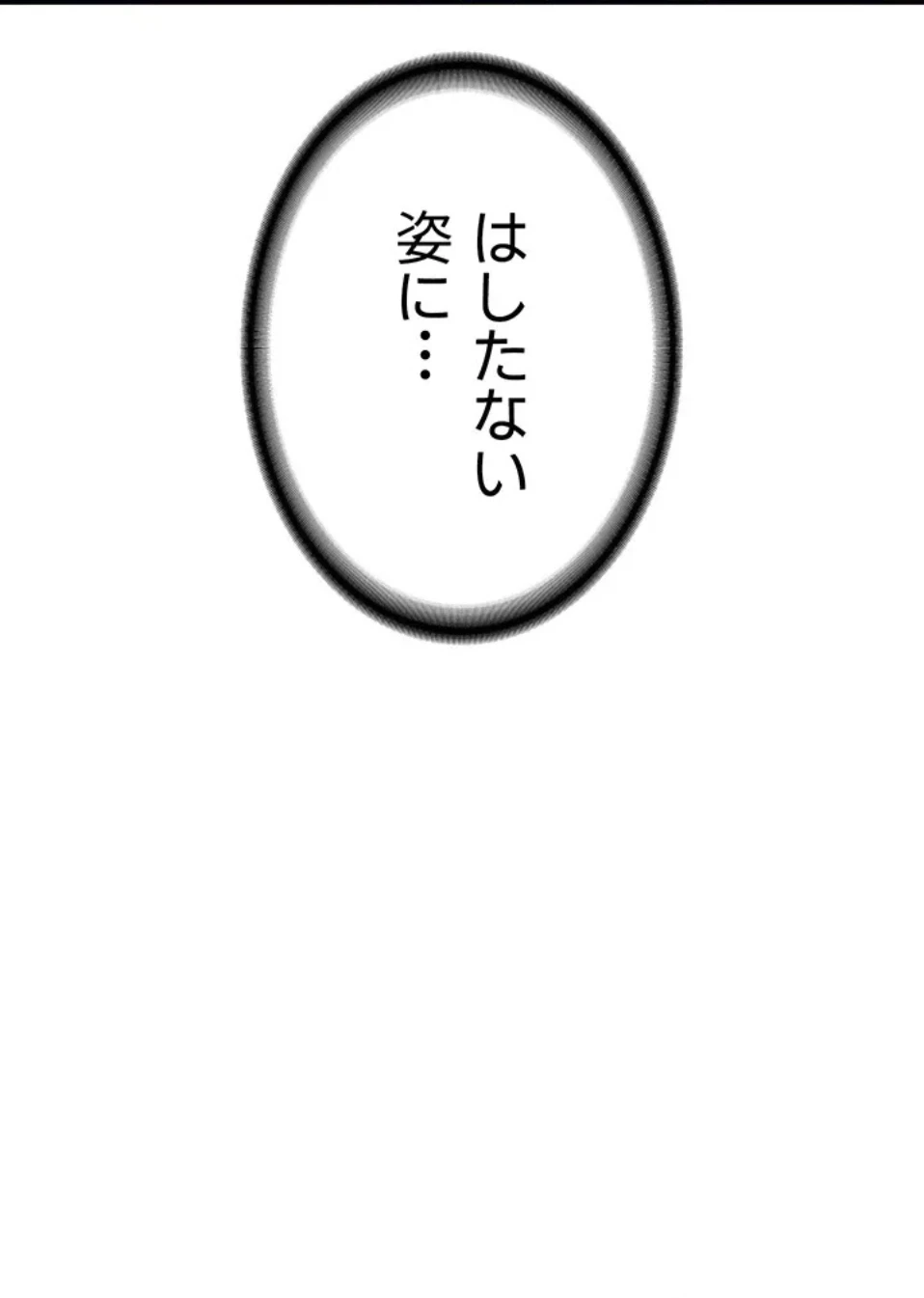 転生でハーレムライフ始まりました 第94話 - 49