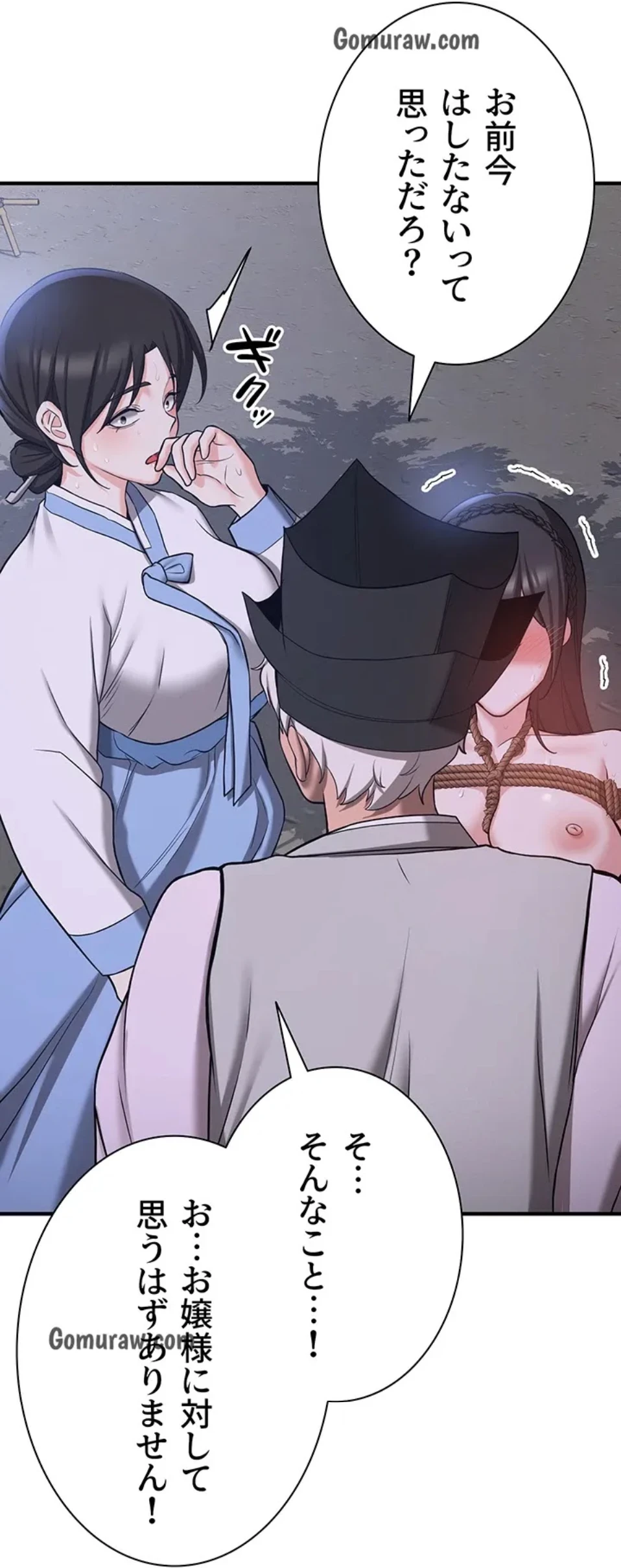 転生でハーレムライフ始まりました 第94話 - 50
