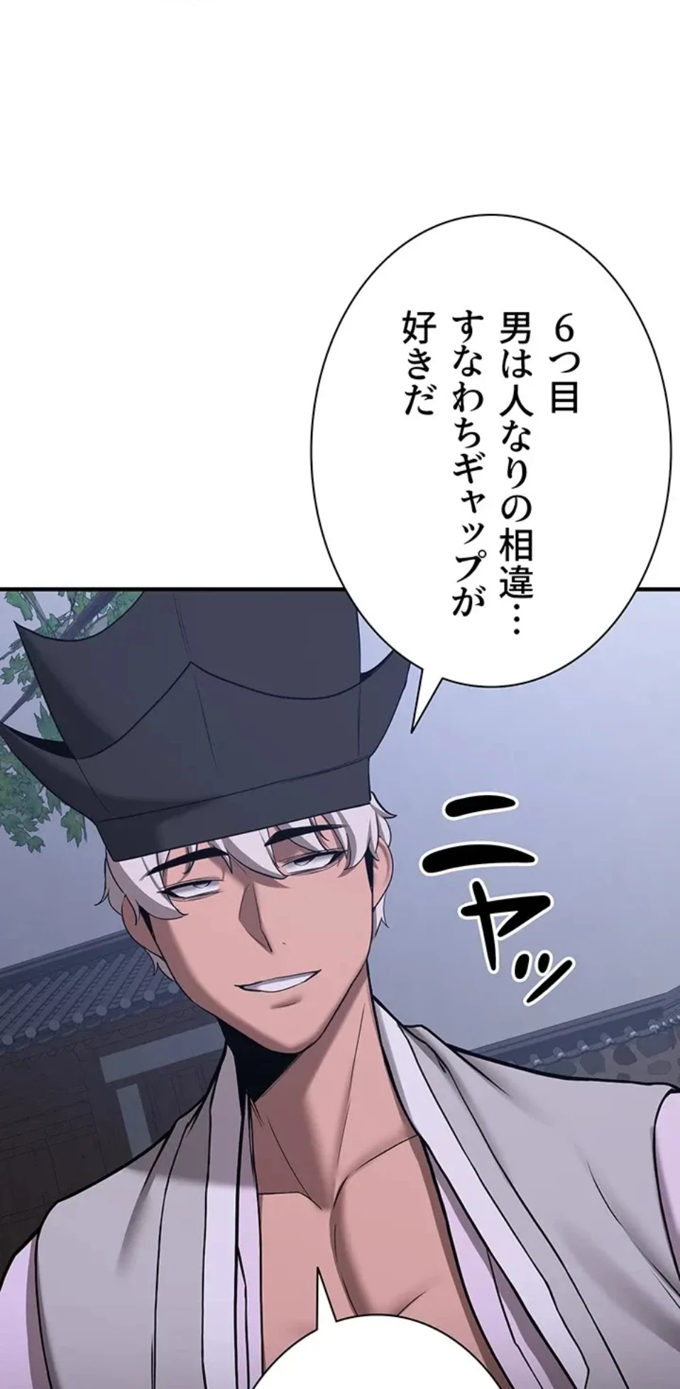 転生でハーレムライフ始まりました 第94話 - 51