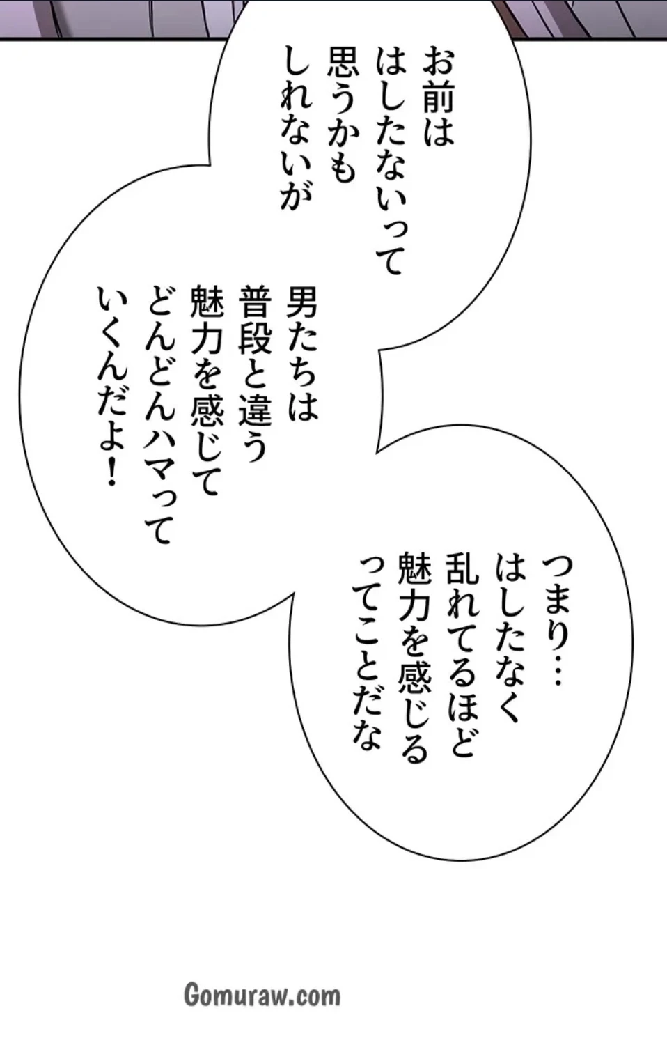 転生でハーレムライフ始まりました 第94話 - 52