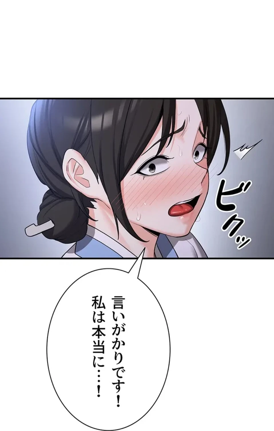 転生でハーレムライフ始まりました 第94話 - 53