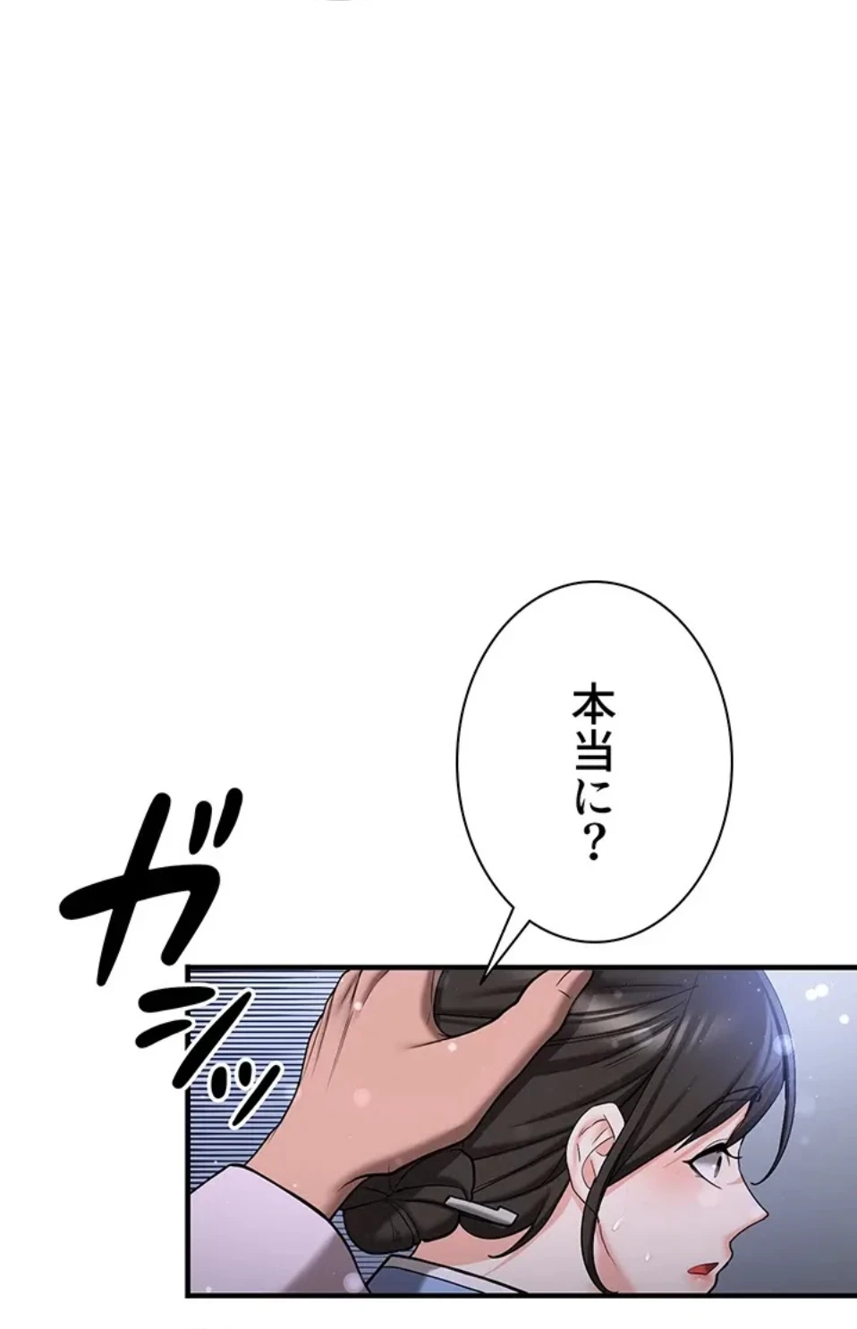 転生でハーレムライフ始まりました 第94話 - 54