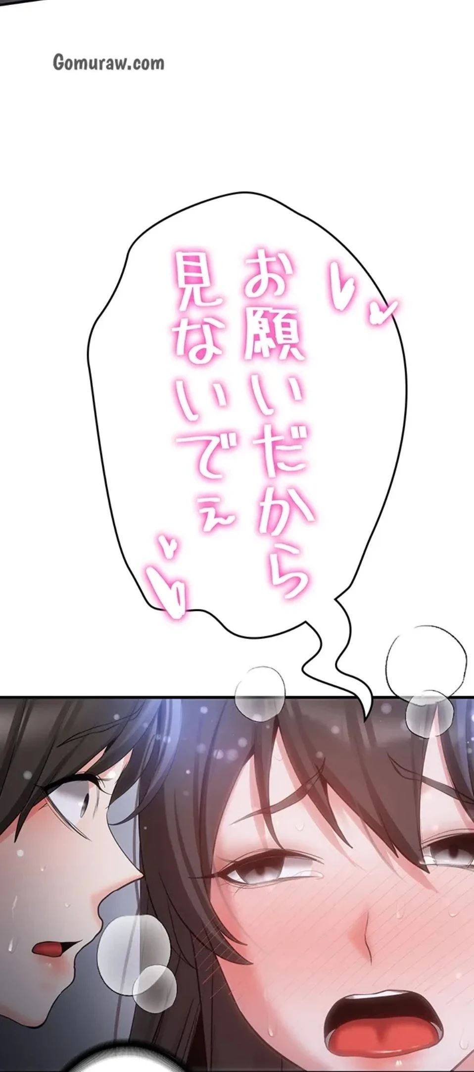 転生でハーレムライフ始まりました 第94話 - 56