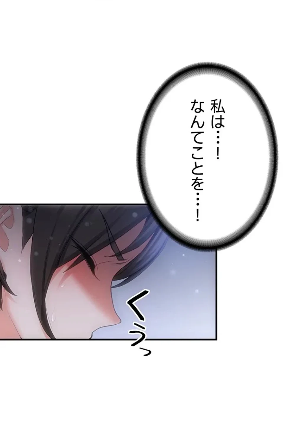 転生でハーレムライフ始まりました 第94話 - 59