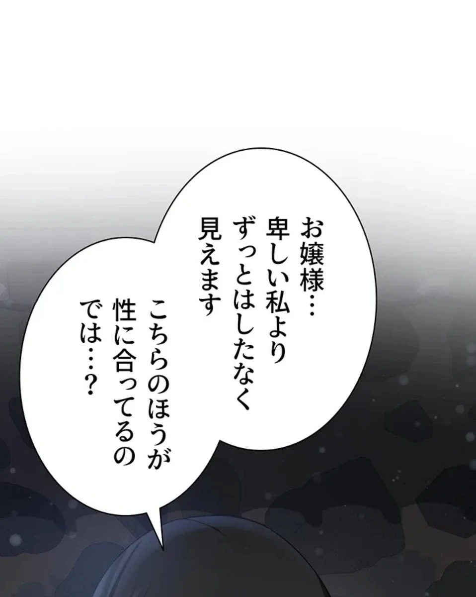 転生でハーレムライフ始まりました 第94話 - 60