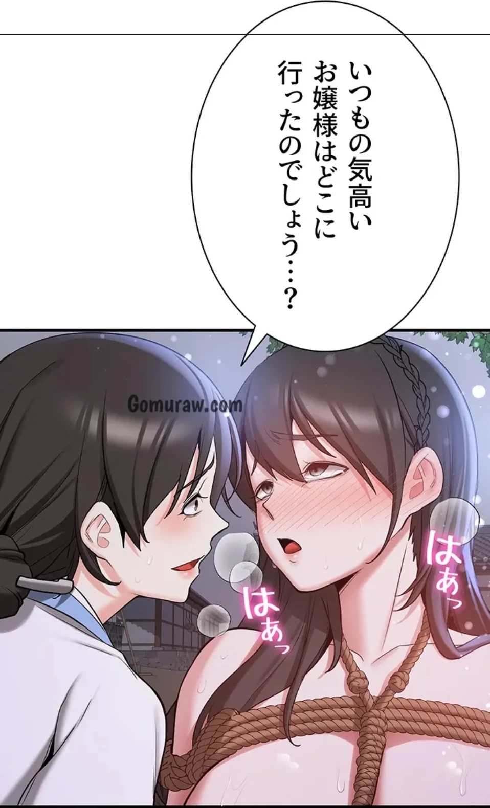 転生でハーレムライフ始まりました 第94話 - 64