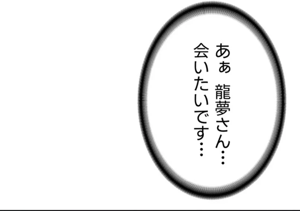 転生でハーレムライフ始まりました 第94話 - 68
