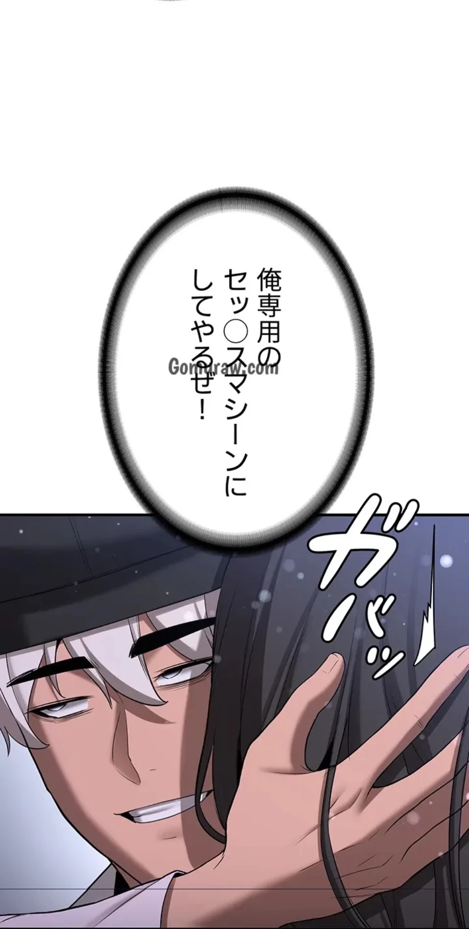 転生でハーレムライフ始まりました 第94話 - 77