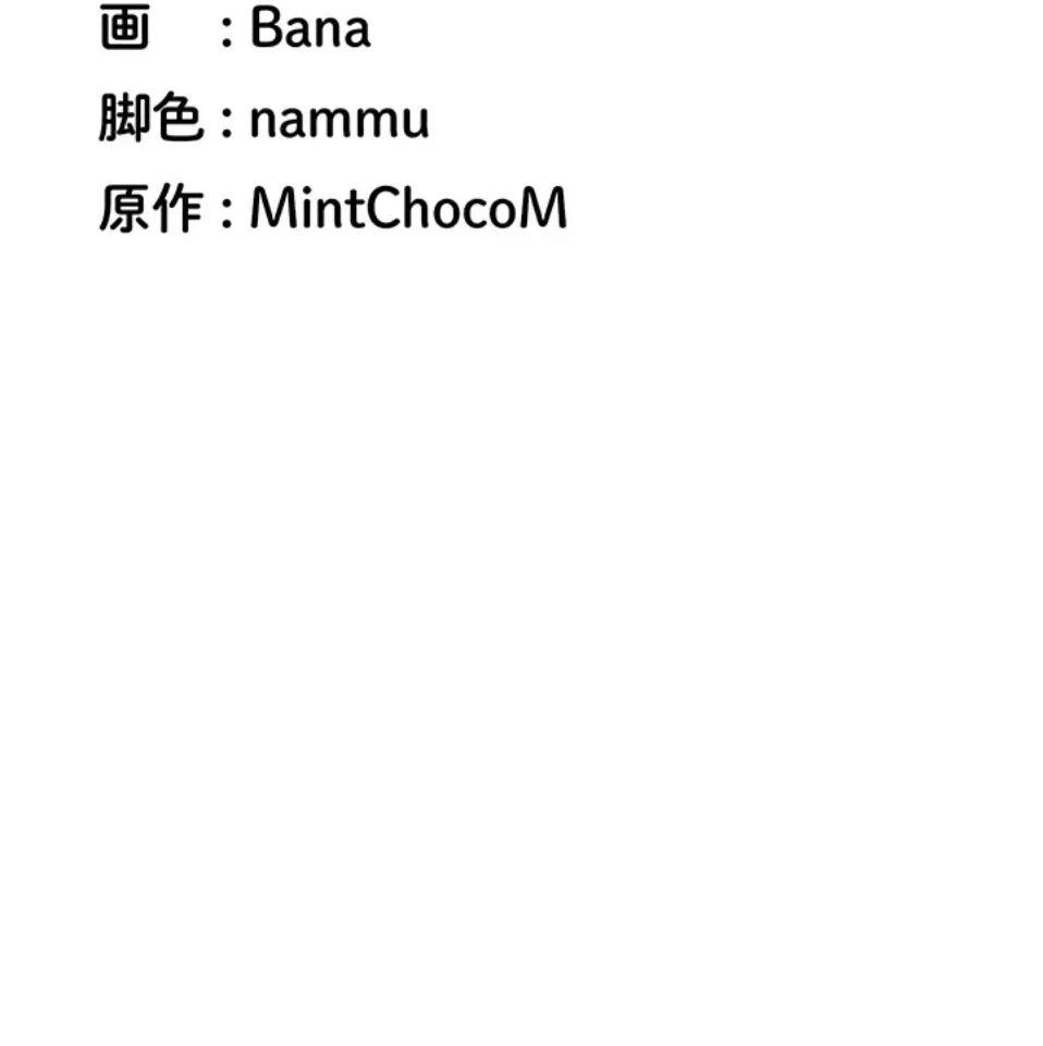 転生でハーレムライフ始まりました 第94話 - 82