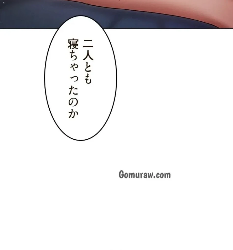 やり直し新卒は今度こそキミを救いたい!？ 第116話 - 11