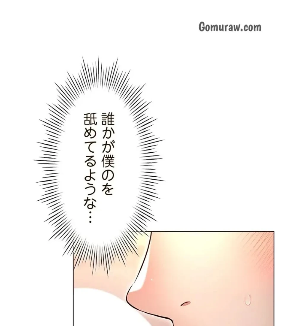 やり直し新卒は今度こそキミを救いたい!？ 第116話 - 20