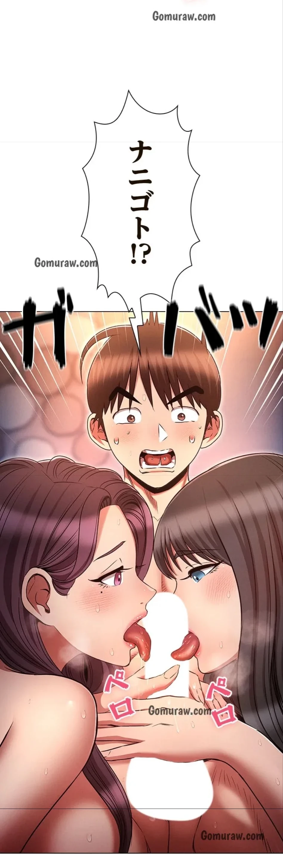 やり直し新卒は今度こそキミを救いたい!？ 第116話 - 23