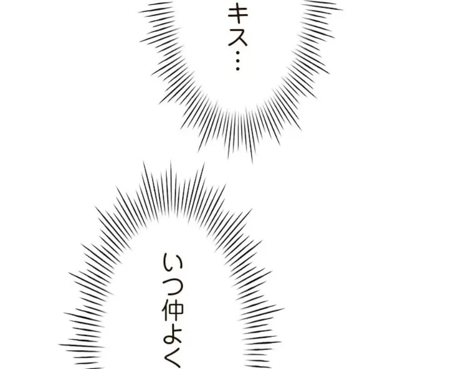 やり直し新卒は今度こそキミを救いたい!？ 第116話 - 47
