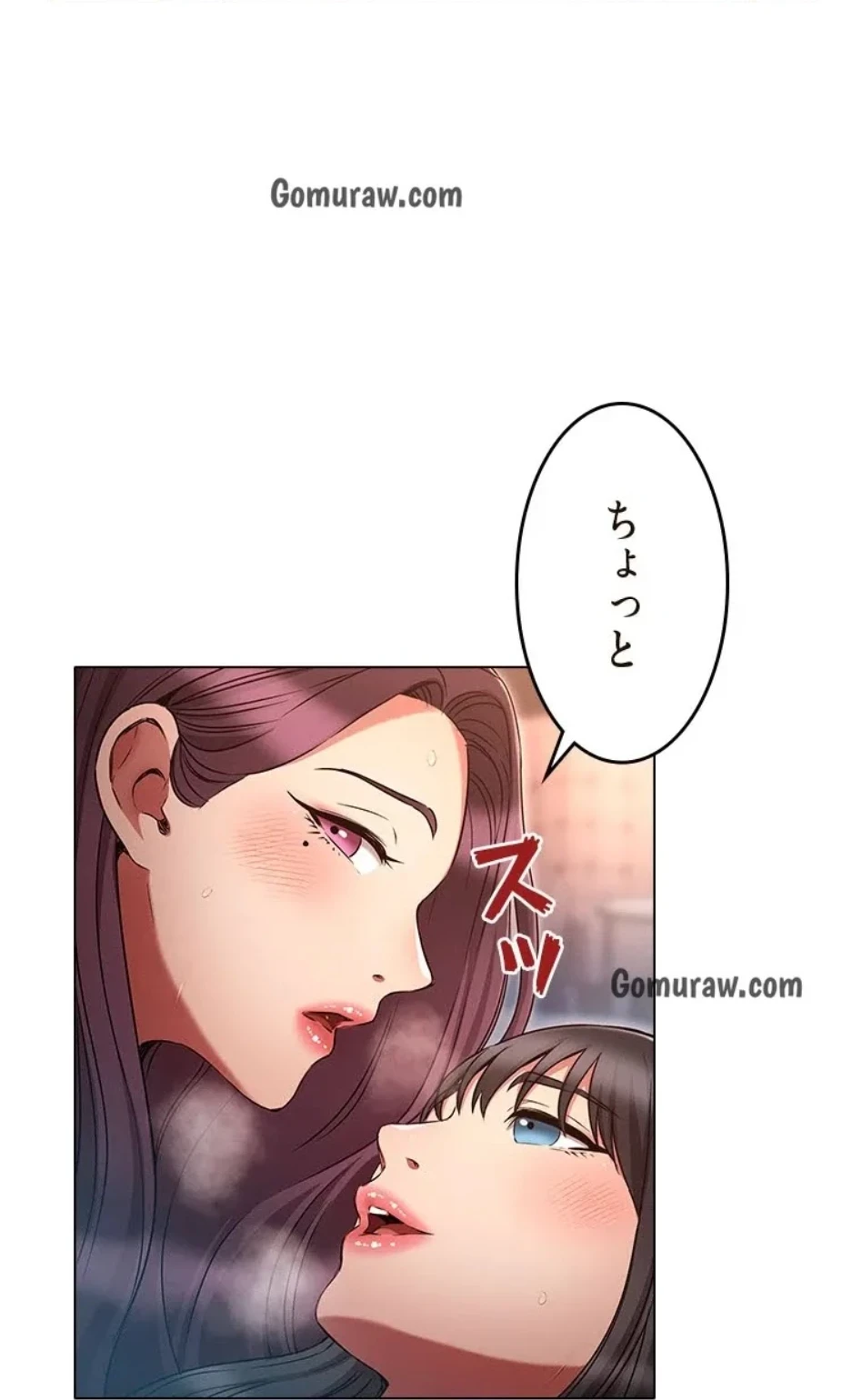 やり直し新卒は今度こそキミを救いたい!？ 第116話 - 50