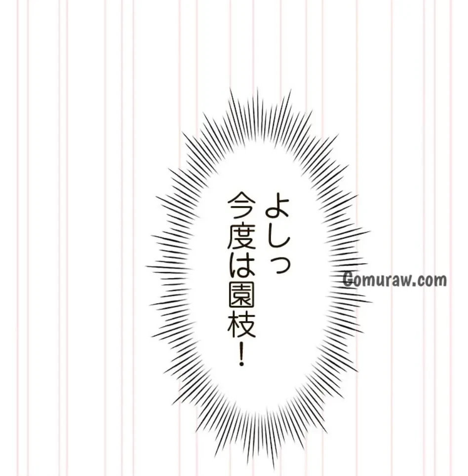 やり直し新卒は今度こそキミを救いたい!？ 第116話 - 66