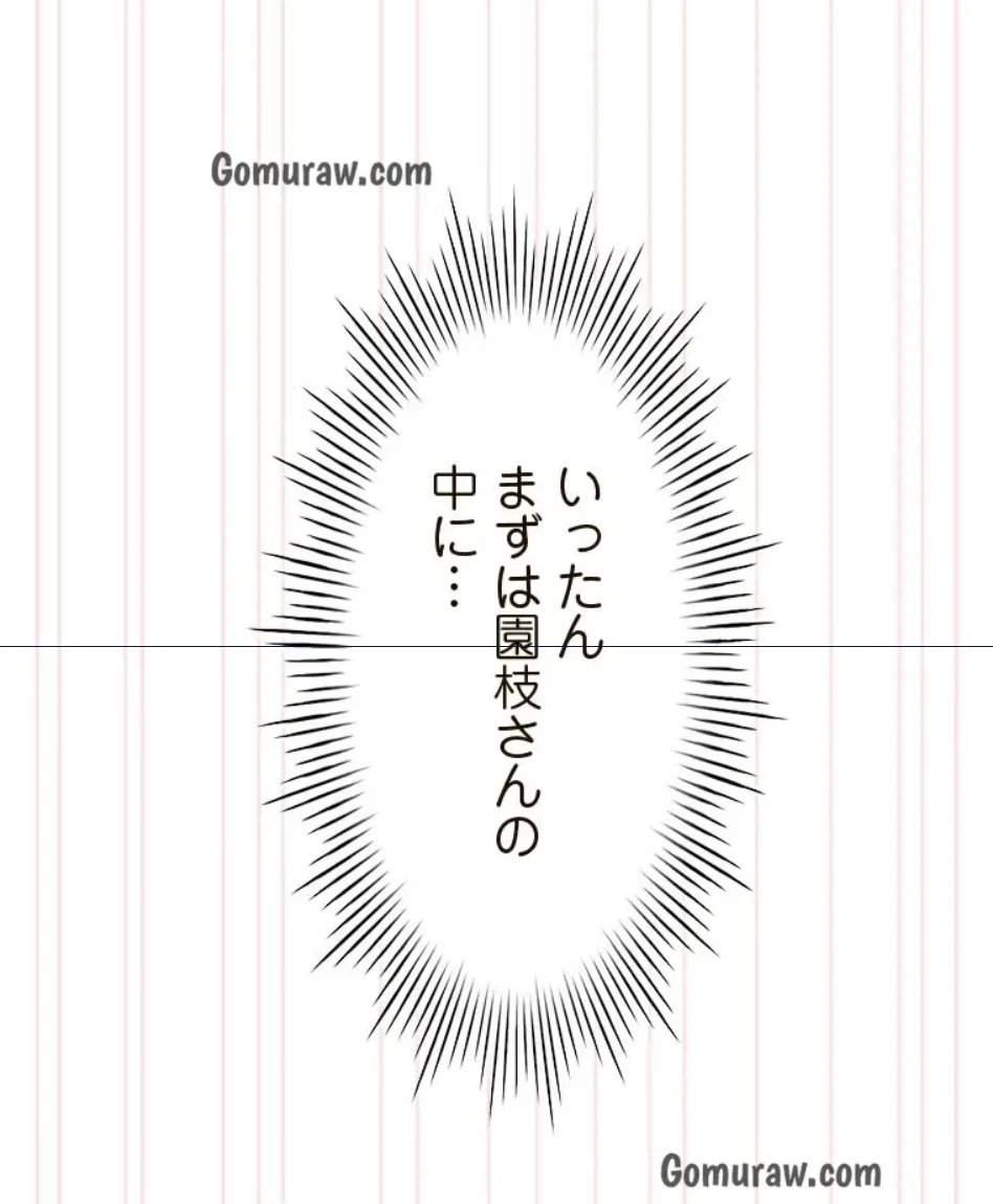 やり直し新卒は今度こそキミを救いたい!？ 第116話 - 74