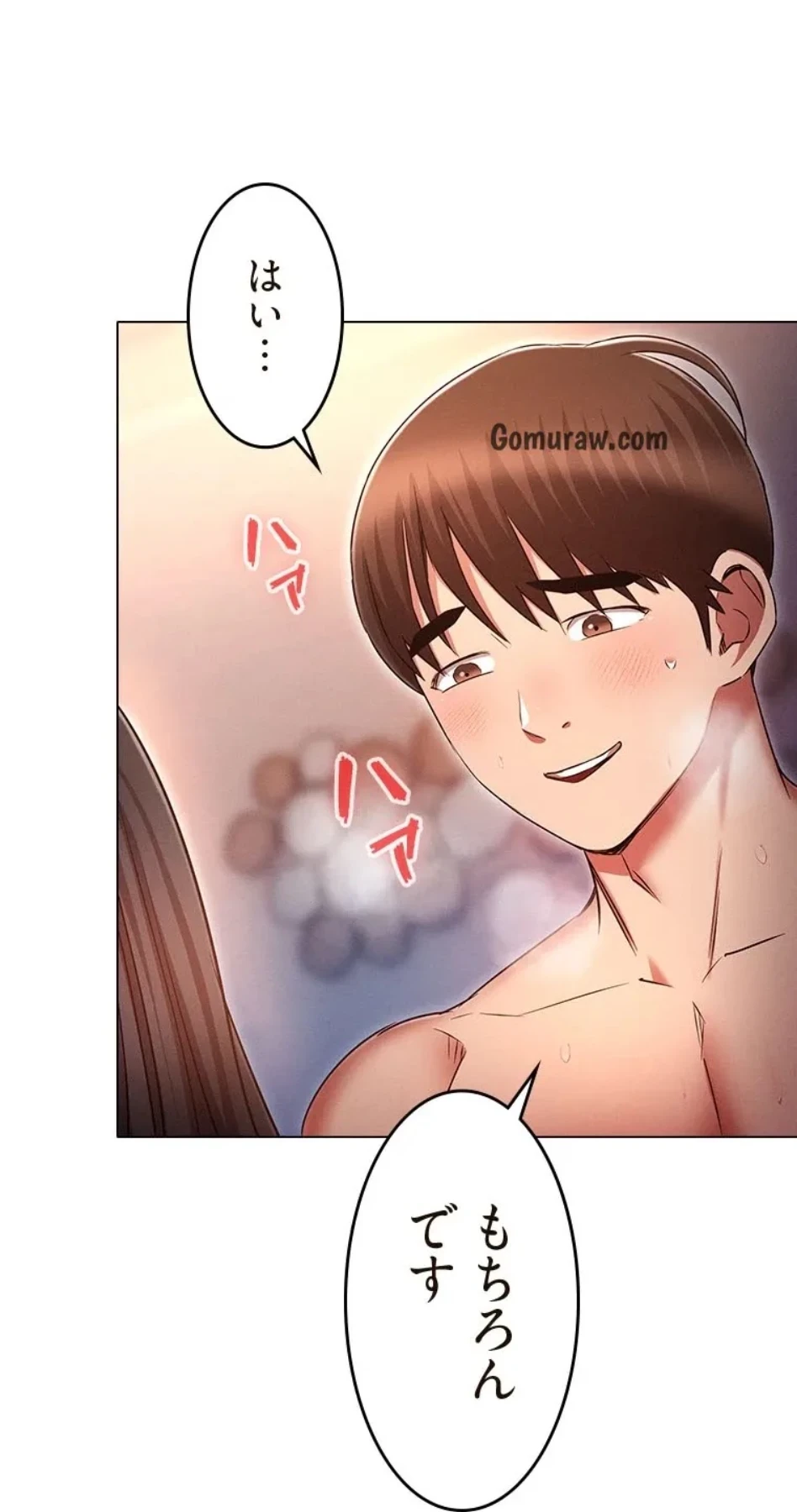 やり直し新卒は今度こそキミを救いたい!？ 第116話 - 88