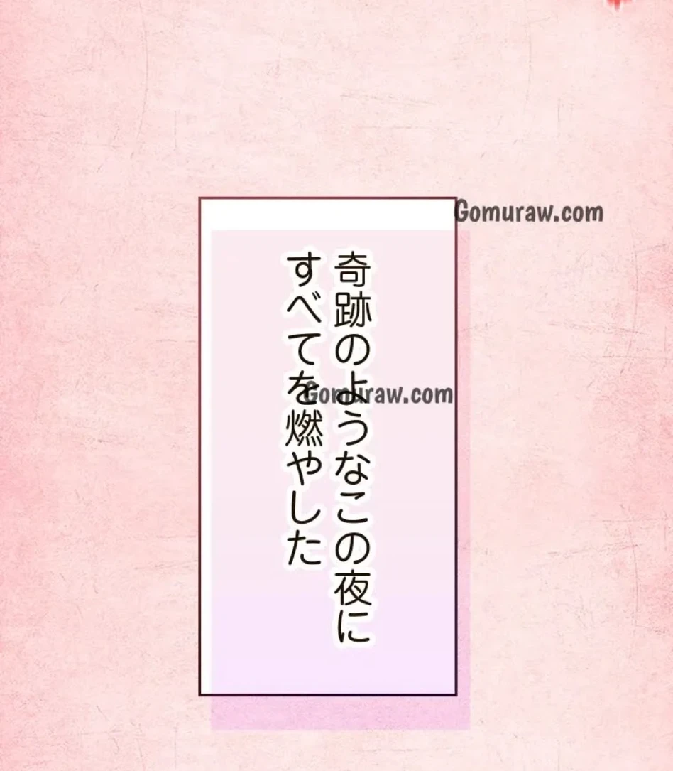 やり直し新卒は今度こそキミを救いたい!？ 第116話 - 91