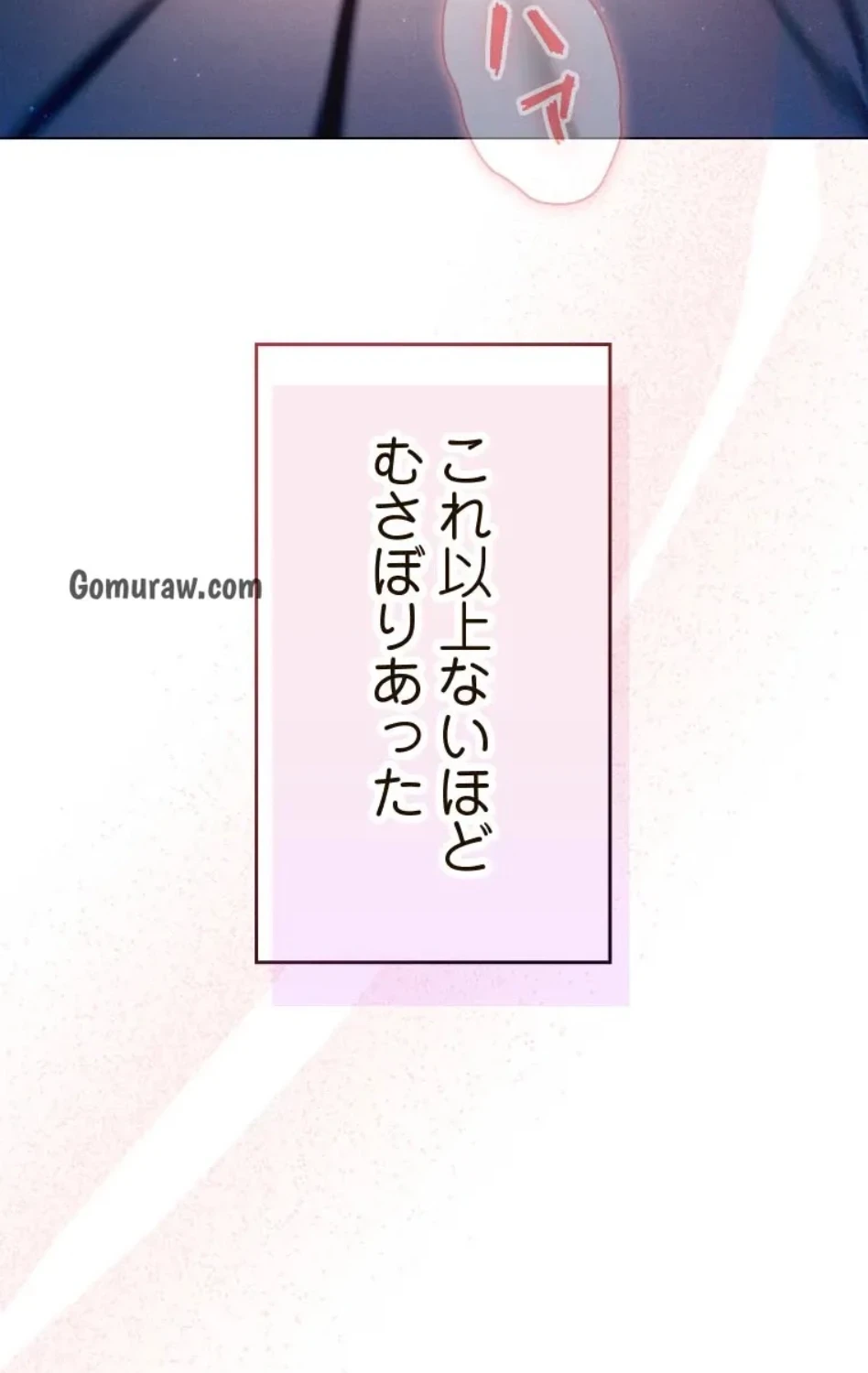 やり直し新卒は今度こそキミを救いたい!？ 第116話 - 100