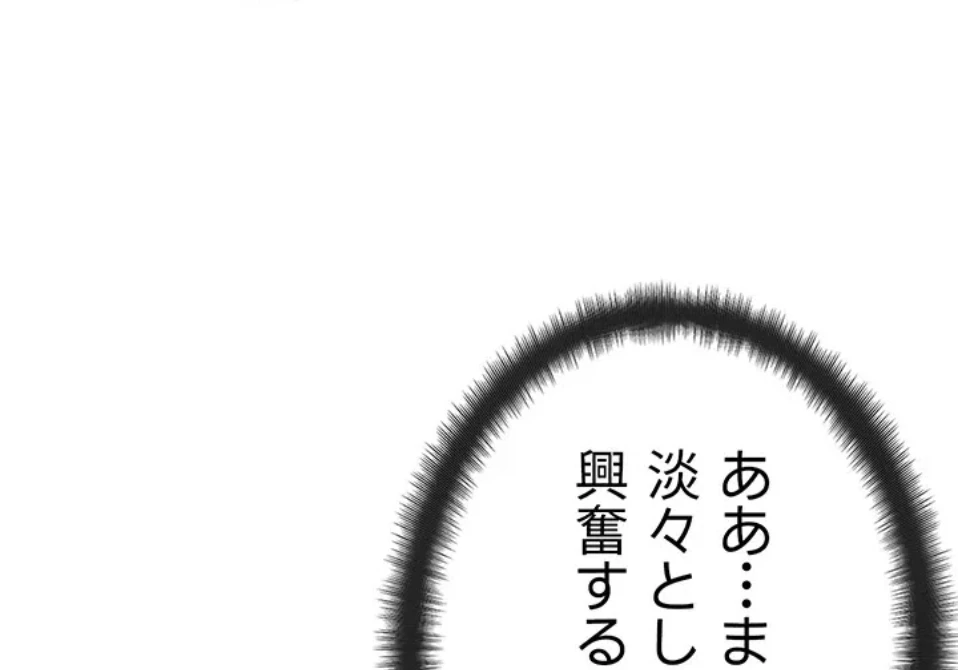 異世界人妻ハンター 第118話 - 7