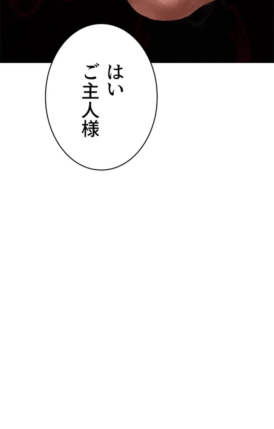 異世界人妻ハンター 第118話 - 12