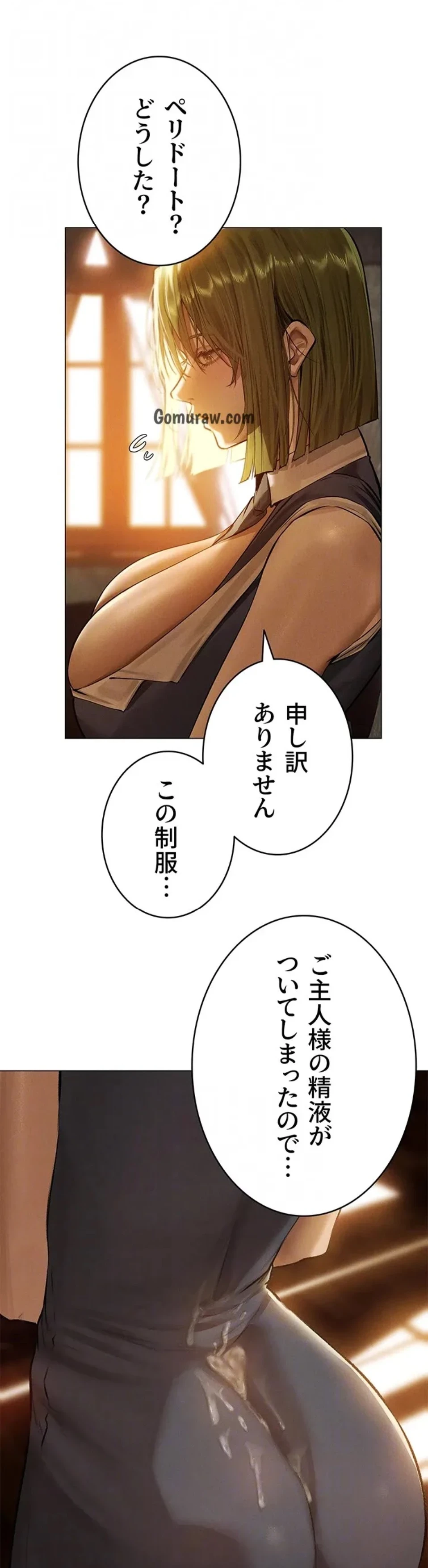異世界人妻ハンター 第118話 - 20
