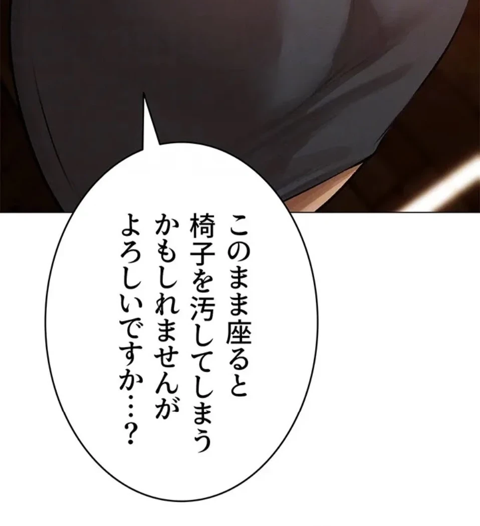 異世界人妻ハンター 第118話 - 21
