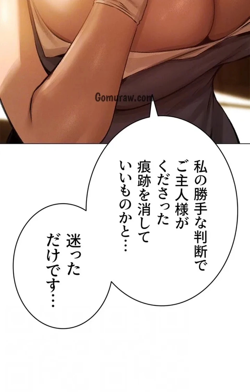異世界人妻ハンター 第118話 - 24