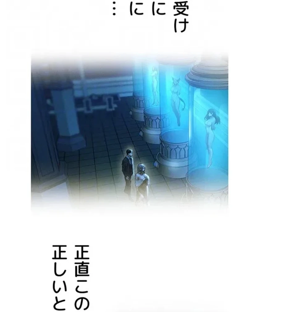 異世界人妻ハンター 第118話 - 28