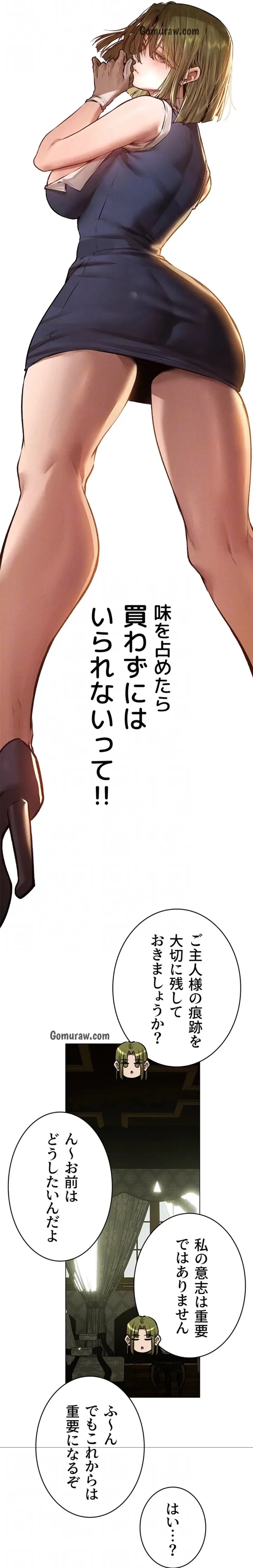 異世界人妻ハンター 第118話 - 31