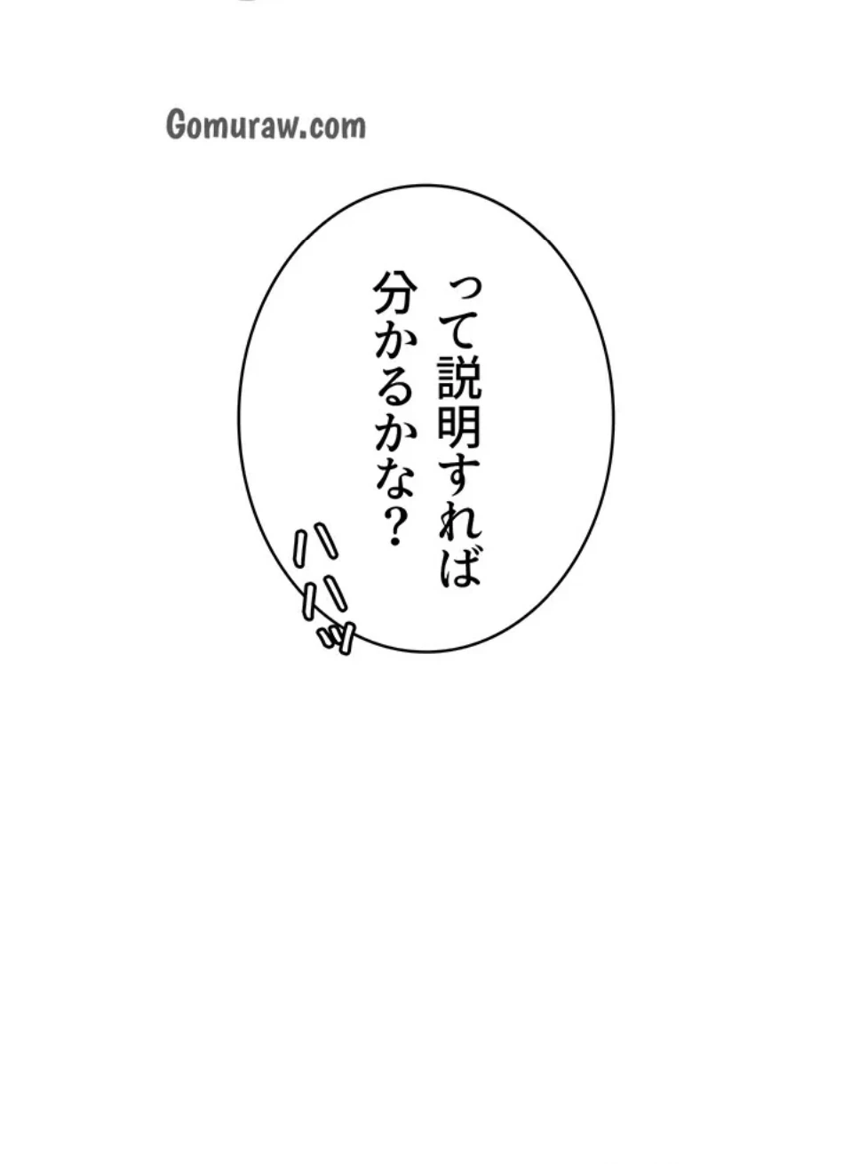 異世界人妻ハンター 第118話 - 33