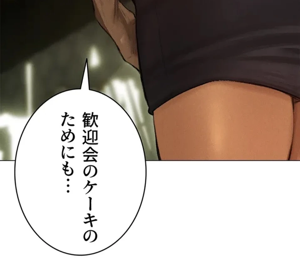 異世界人妻ハンター 第118話 - 35