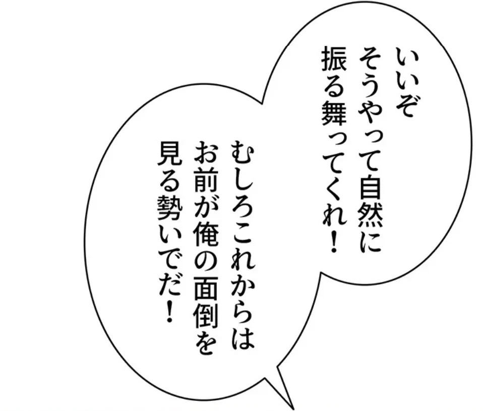 異世界人妻ハンター 第118話 - 36