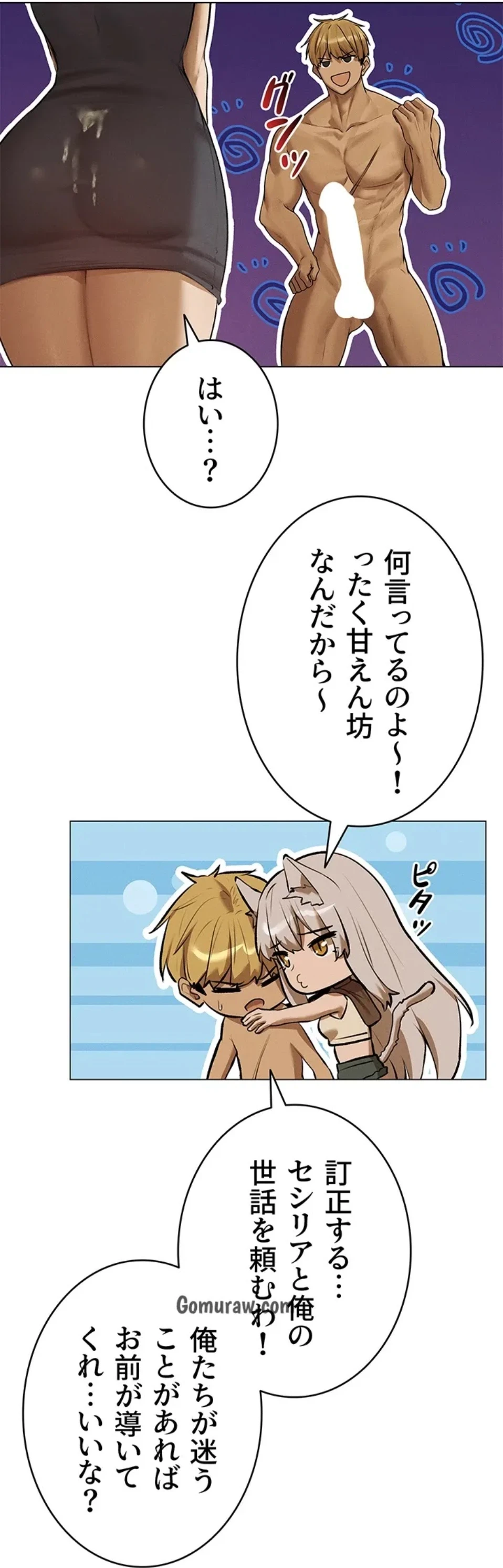 異世界人妻ハンター 第118話 - 37