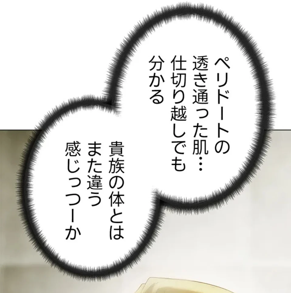 異世界人妻ハンター 第118話 - 45