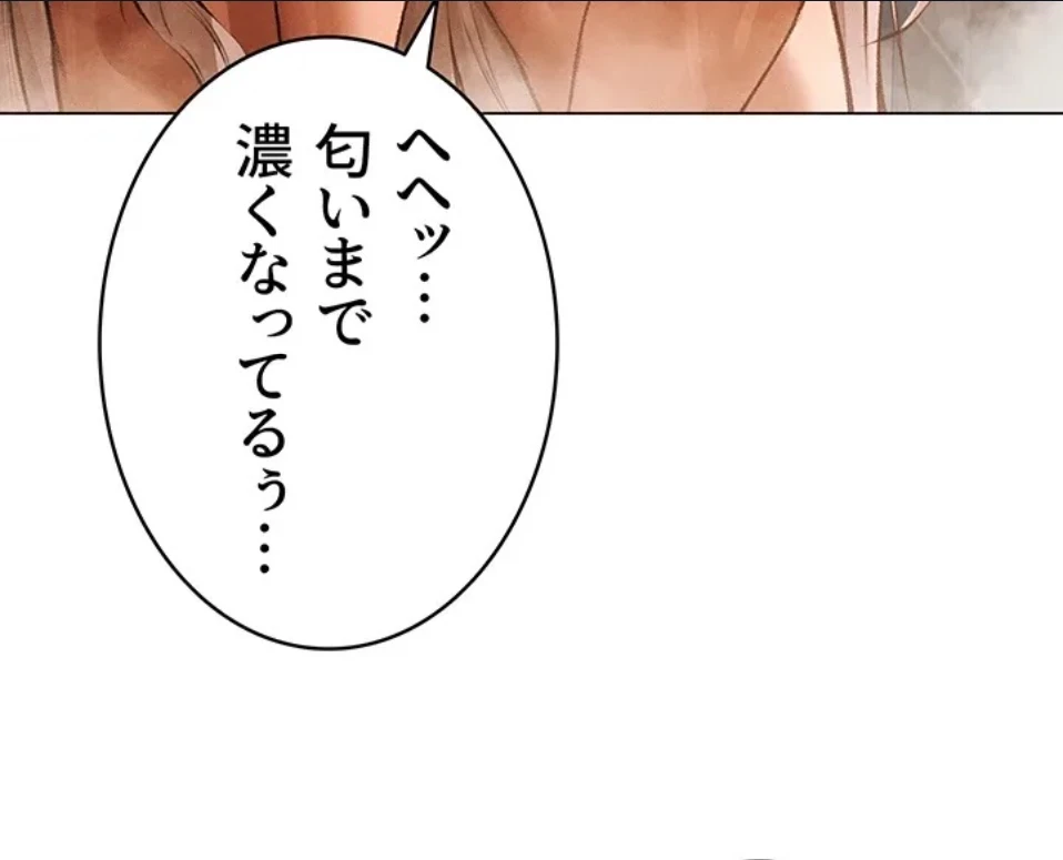 異世界人妻ハンター 第118話 - 50