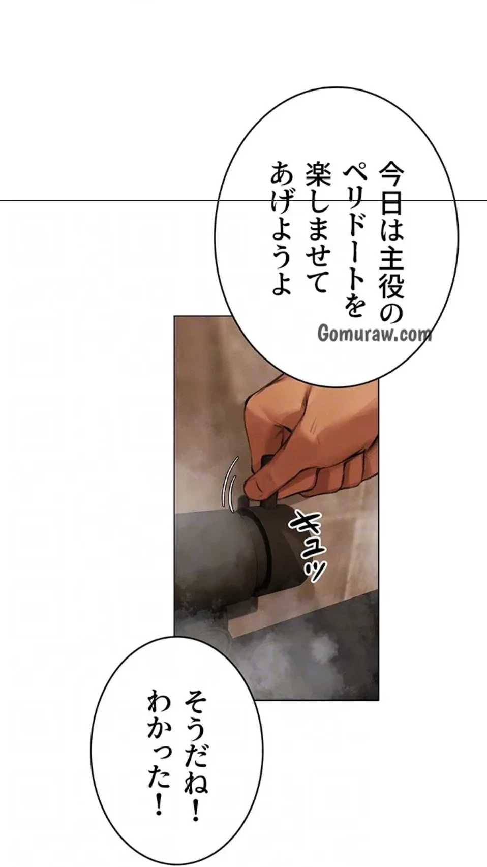 異世界人妻ハンター 第118話 - 53
