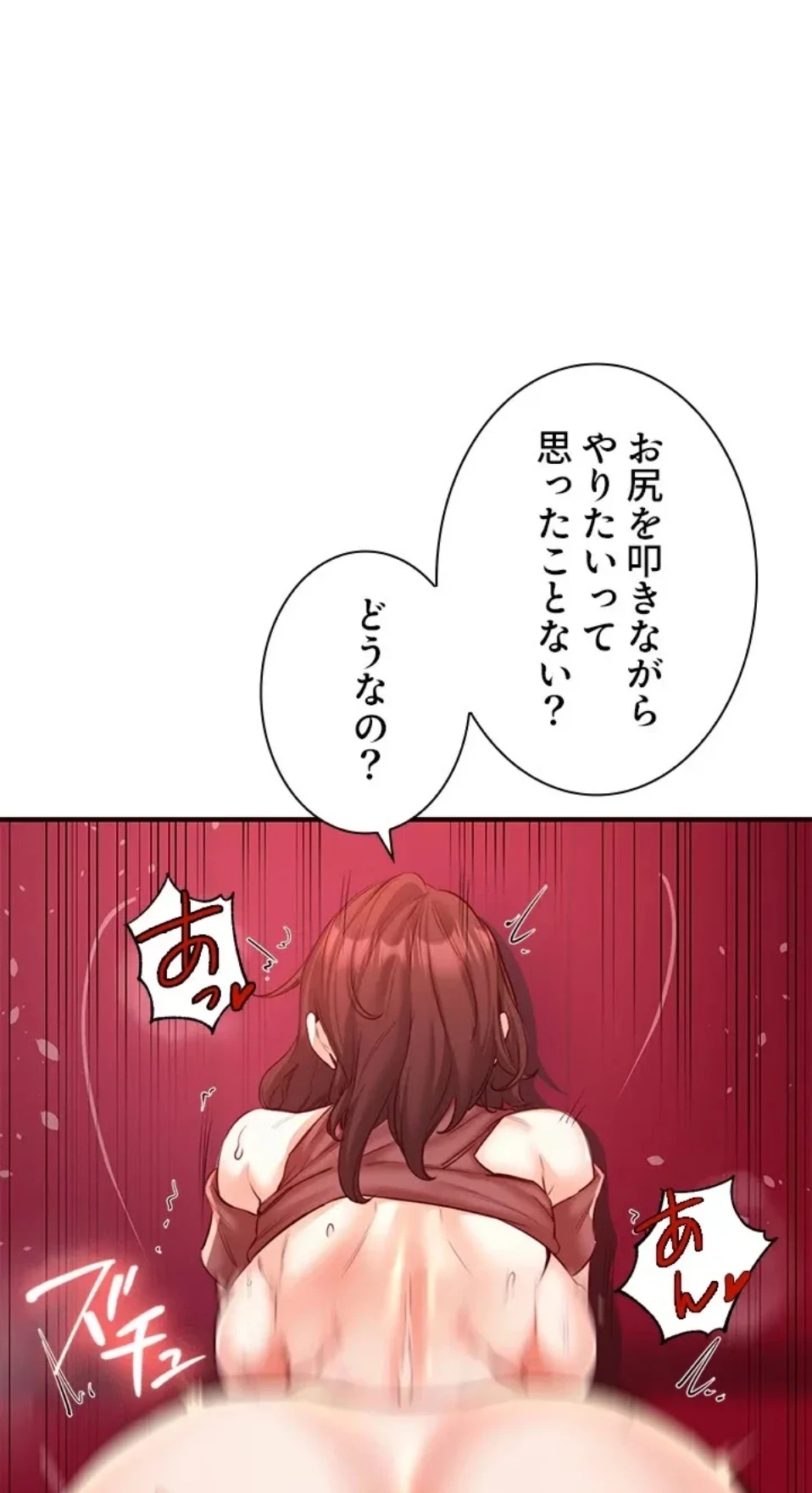 年上だけど、抱いてくれますか？ 第41話 - 1