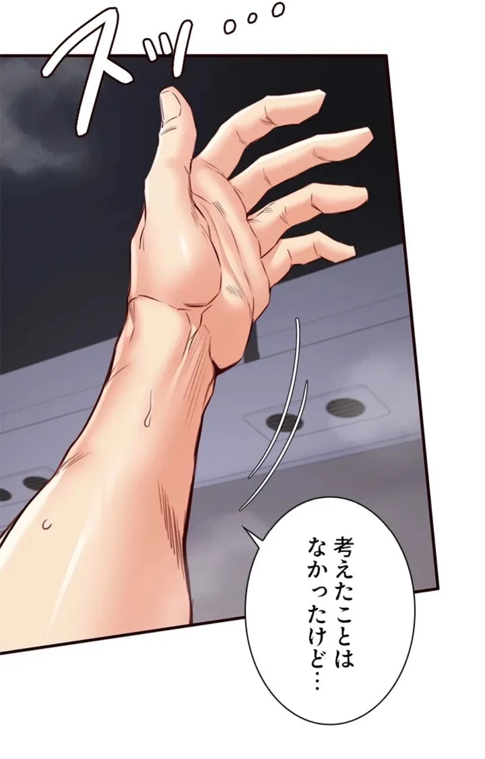 年上だけど、抱いてくれますか？ 第41話 - 5