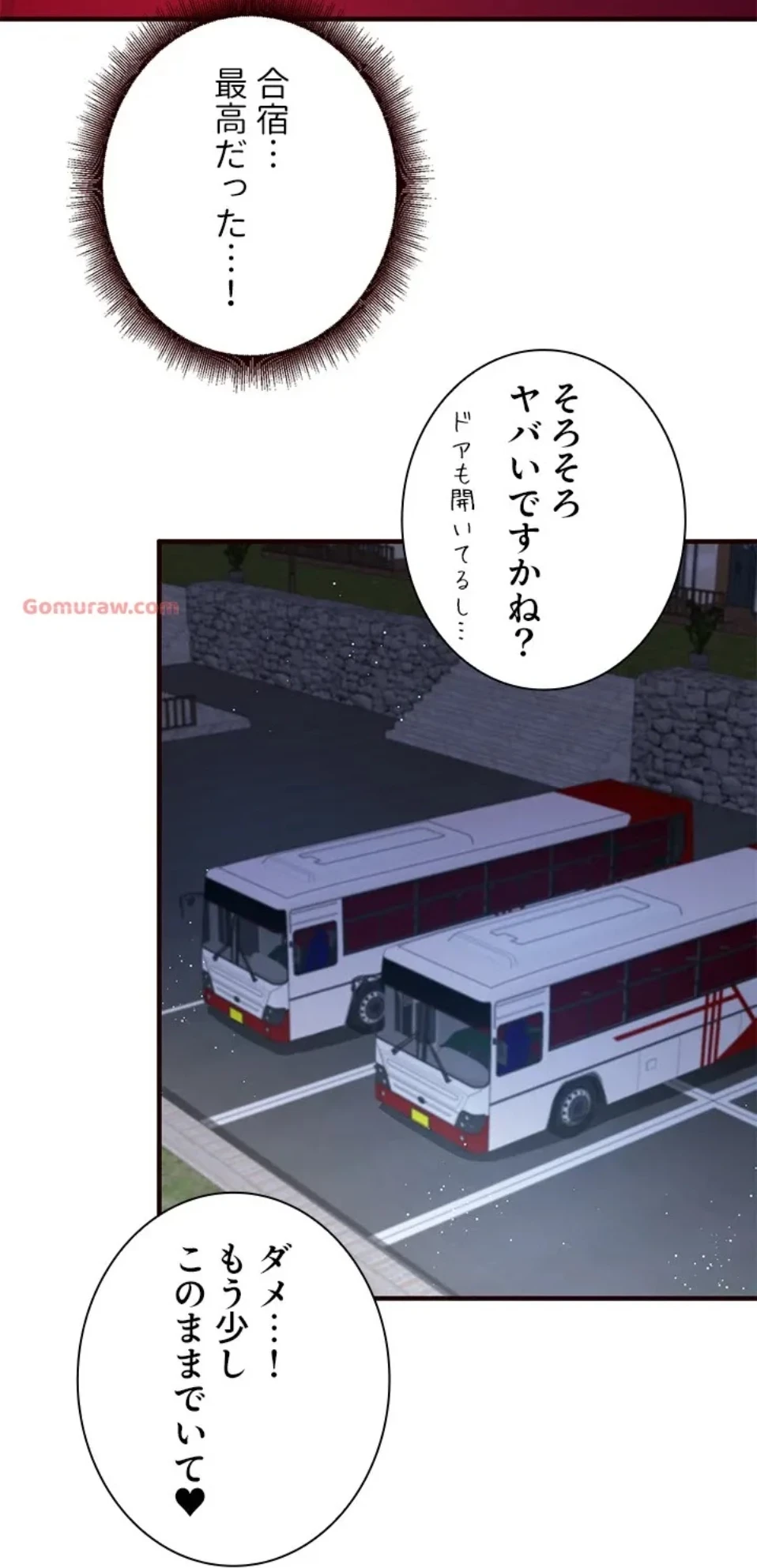 年上だけど、抱いてくれますか？ 第41話 - 27