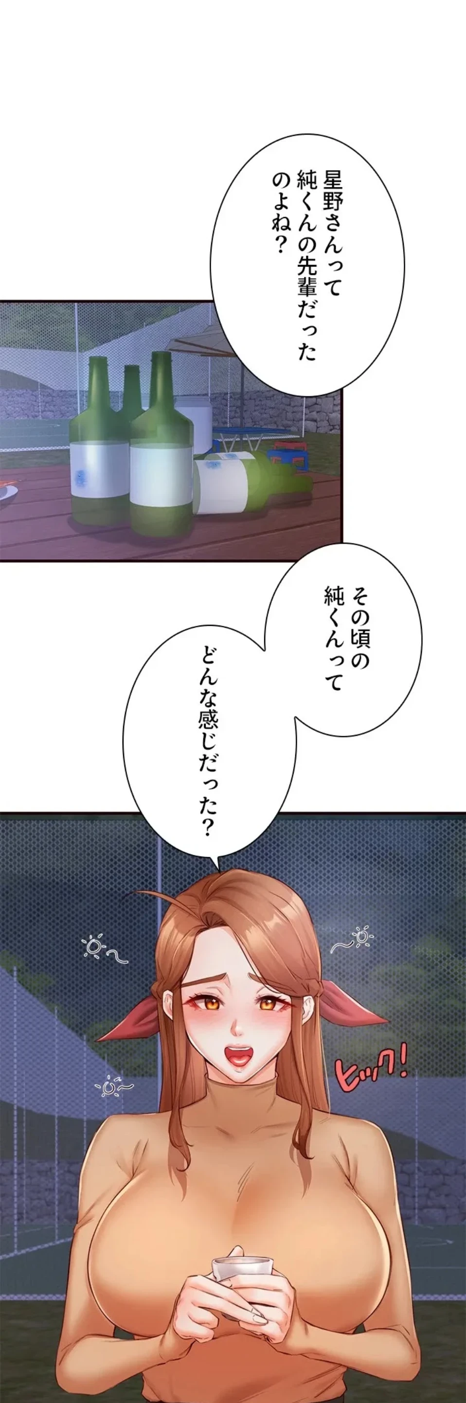 年上だけど、抱いてくれますか？ 第41話 - 35
